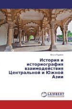 Istoriya i istoriografiya vzaimodejstviya Central'noj i Juzhnoj Azii