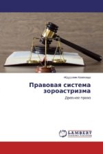 Pravovaya sistema zoroastrizma