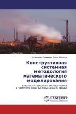 Konstruktivnaya sistemnaya metodologiya matematicheskogo modelirovaniya