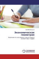Jekonomicheskaya geometriya