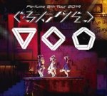 Perfume: 5th Tour 2014 Gurun Gurun