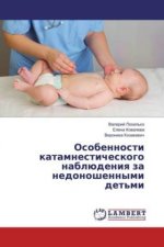 Osobennosti katamnesticheskogo nabljudeniya za nedonoshennymi det'mi