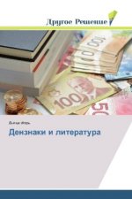 Denznaki i literatura