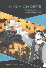 Holy Ghosts: The Christian Century in Modern Japanese Fiction