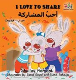I Love to Share (Arabic book for kids)