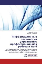 Informacionnye tehnologii upravleniya: professional'naya rabota v Word