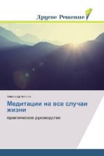Meditacii na vse sluchai zhizni