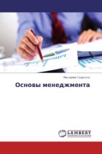 Osnovy menedzhmenta