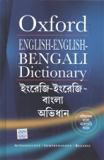 English-English-Bengali Dictionary