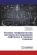 Osnovy geofizicheskih metodov issledovaniya neftyanyh i gazovyh skvazhin