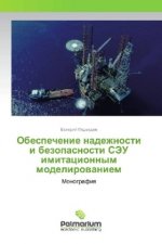 Obespechenie nadezhnosti i bezopasnosti SJeU imitacionnym modelirovaniem