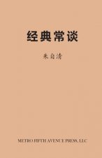 On Chinese Classics