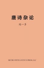 On Tang Poetry