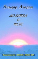 A Prayer for You