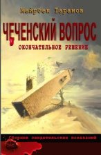 Chechen Problem: The Final Solution