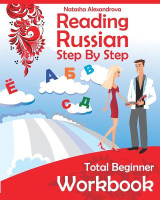 Reading Russian Workbook: Russian Step by Step Total Beginner