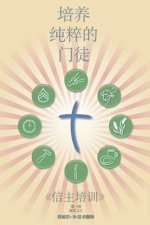 Making Radical Disciples - Leader - Mandarin Edition: A Manual to Facilitate Training Disciples in House Churches, Small Groups, and Discipleship Grou