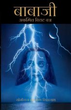 Babaji - The Lightning Standing Still (Special Abridged Edition) - In Hindi
