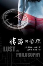 Lust & Philosophy: (traditional Characters Edition)