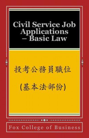 Civil Service Job Applications: Basic Law