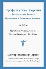 Preventive Care Through Home Testing (Russian Translation)