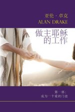 Doing the Works of Jesus: Book 1: Becoming a Disciple Who Loves