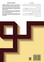 A Complete Guide to Arabic Grammar: Volume I: The Fundamental Theory
