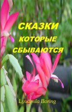 Skazki, Kotorie Sbivayutsa: Fairy-Tales, That Come True, in Russian
