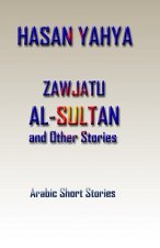 Zawjatu-Al-Sultan: And Other Stories