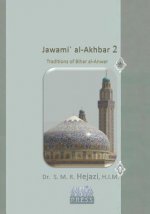 Jawami` Al-Akhbar 2: Traditions of Bihar Al-Anwar