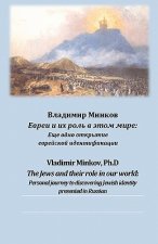The Jews and Their Role in Our World: Personal Journey to Discovering Jewish Identity Presented in Russian