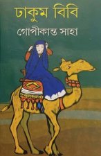 Dhakum Bibi