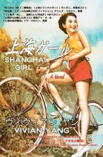 Shan Hai Gaaru (Shanghai Girl: Japanese Edition)