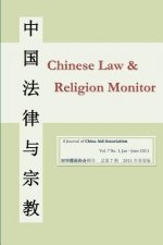 Chinese Law and Religion Monitor 01-06 / 2011