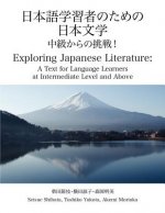 Exploring Japanese Literature: A Text for Japanese Language Learners at Intermediate Level and Above