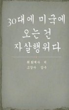 True Confession of a Korean Immigrant in His 30s