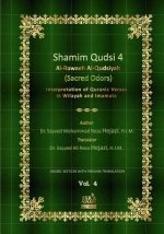 Shamim Qudsi 4: Interpretation of Quranic Verses (Persian Translation of Al-Rawaeh Al-Qudsiyah)