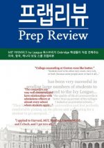 Prep Review: Boarding Schools (Korean Translation)