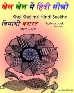 Khel Khel Mai Hindi Seekho.: Part One