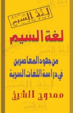 The Secret Languages