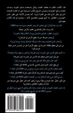 More Than 60 Minutes (Arabic Edition): When Earth Stands Still