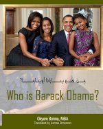 Who Is Barack Obama? [arabic Translation]
