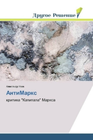 AntiMarx