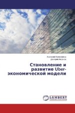 Stanovlenie i razvitie Uber-jekonomicheskoj modeli