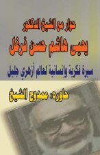 Dialogue with Dr. Al-Sheikh Yahya Farghal