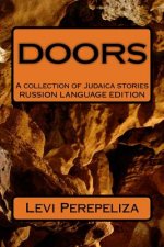 The Doors: Volume III