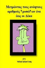 Counting Silly Faces Numbers One to Ten Greek Edition: By Michael Richard Craig Volume One
