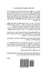 How to Seduce Women and Keep Them, Attracted to You? (Arabic Edition): Secrets of Attraction and Manage the Relationship Between the Sexes