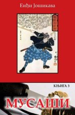 Musasi: Knjiga 3