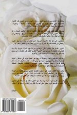 How to Seduce Your Husband and Turned Him On? (Arabic Edition): How to Be the Sexy Irresistible Woman Who Take the Lead and Control